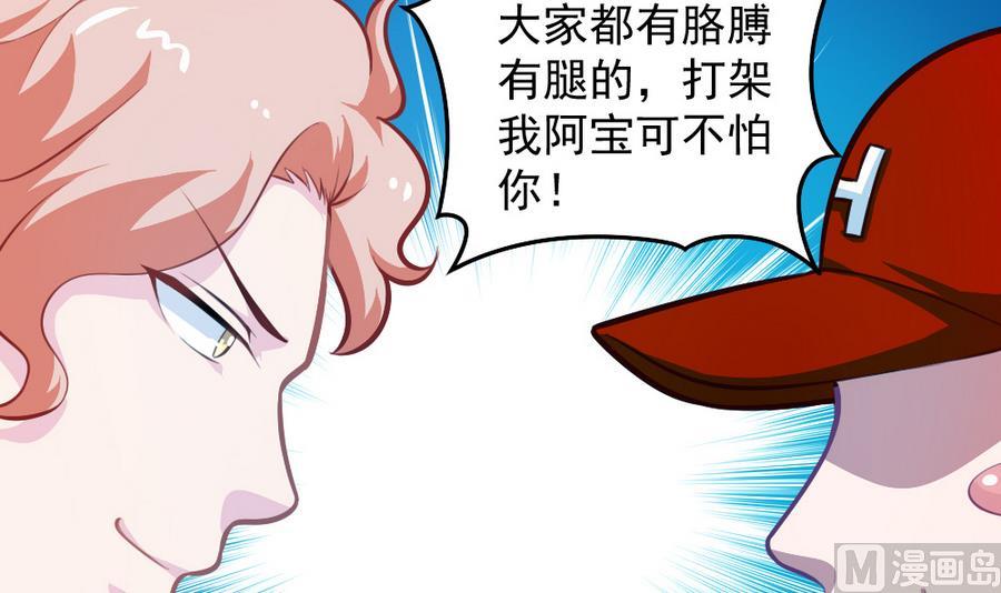 《无头阿宝》第54话 针尖麦芒 第36页