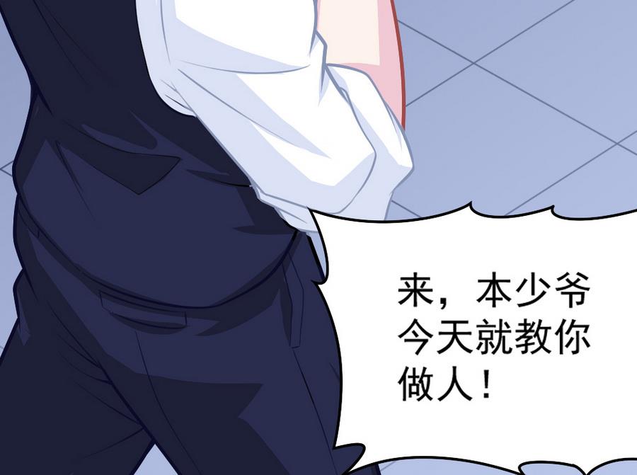 《无头阿宝》第54话 针尖麦芒 第46页
