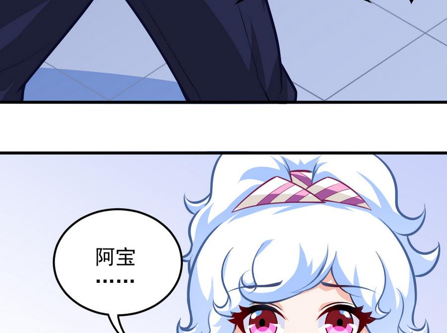 《无头阿宝》第54话 针尖麦芒 第47页