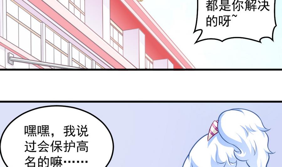 《无头阿宝》第54话 针尖麦芒 第4页
