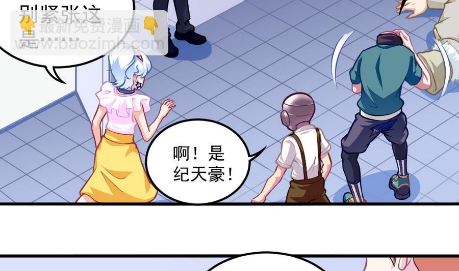 《无头阿宝》第54话 针尖麦芒 第8页