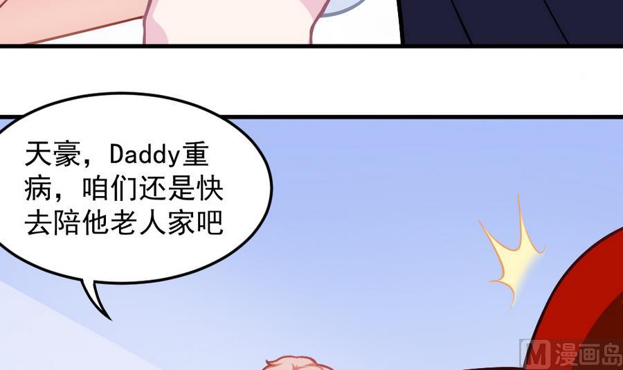 《无头阿宝》第55话 不灭的信念 第12页