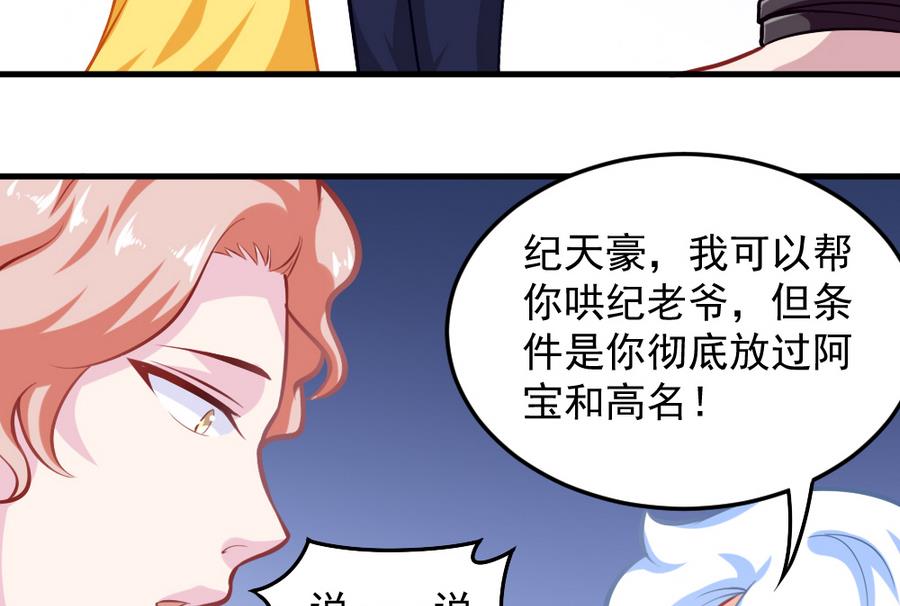 《无头阿宝》第55话 不灭的信念 第14页