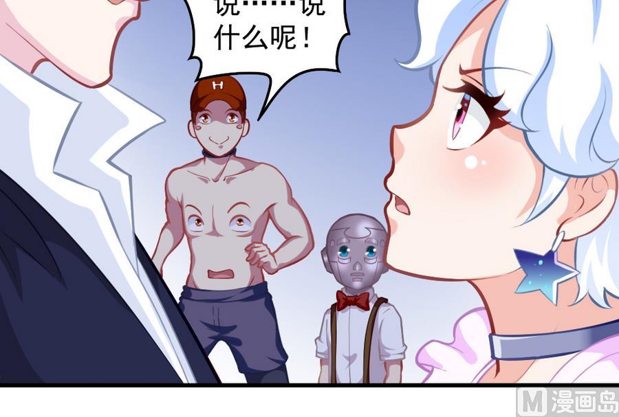 《无头阿宝》第55话 不灭的信念 第15页