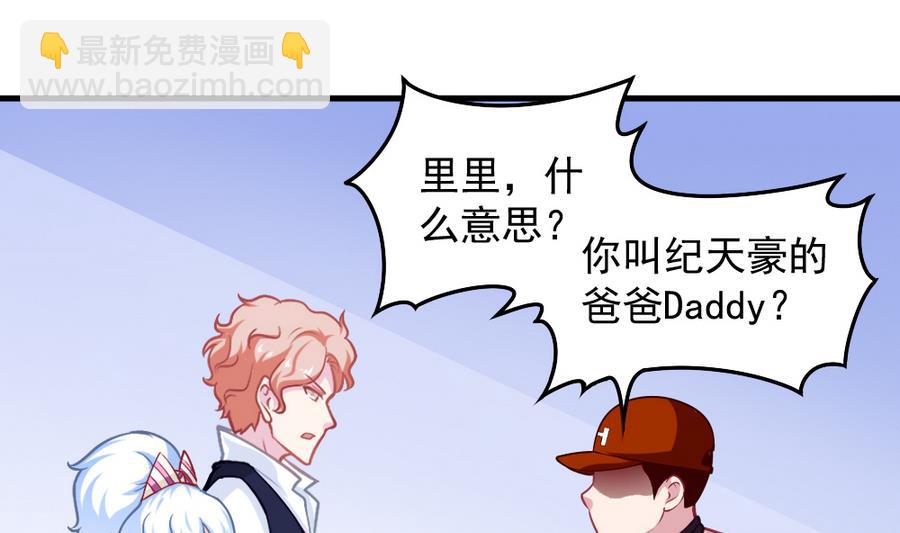 《无头阿宝》第55话 不灭的信念 第16页