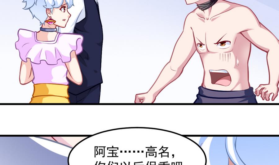 《无头阿宝》第55话 不灭的信念 第17页