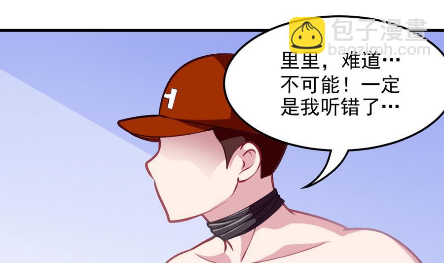 《无头阿宝》第55话 不灭的信念 第19页