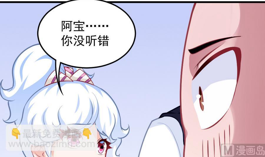《无头阿宝》第55话 不灭的信念 第21页