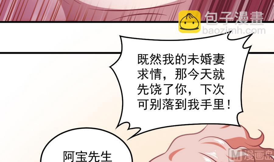 《无头阿宝》第55话 不灭的信念 第27页