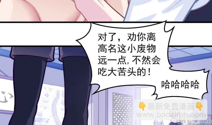 《无头阿宝》第55话 不灭的信念 第30页