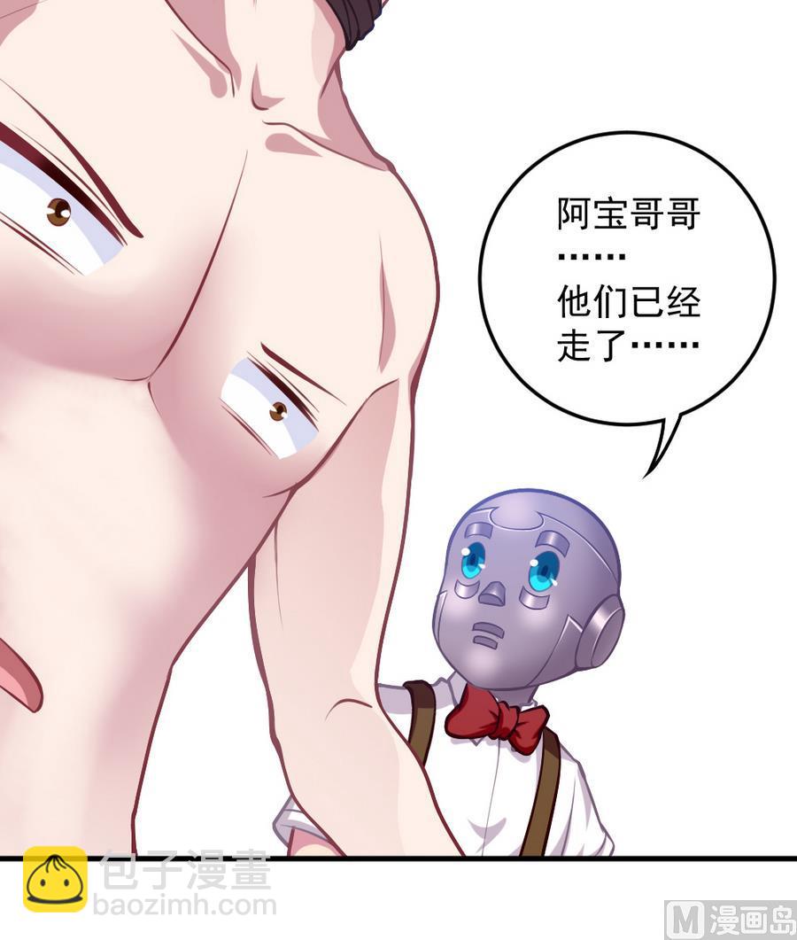 《无头阿宝》第55话 不灭的信念 第33页