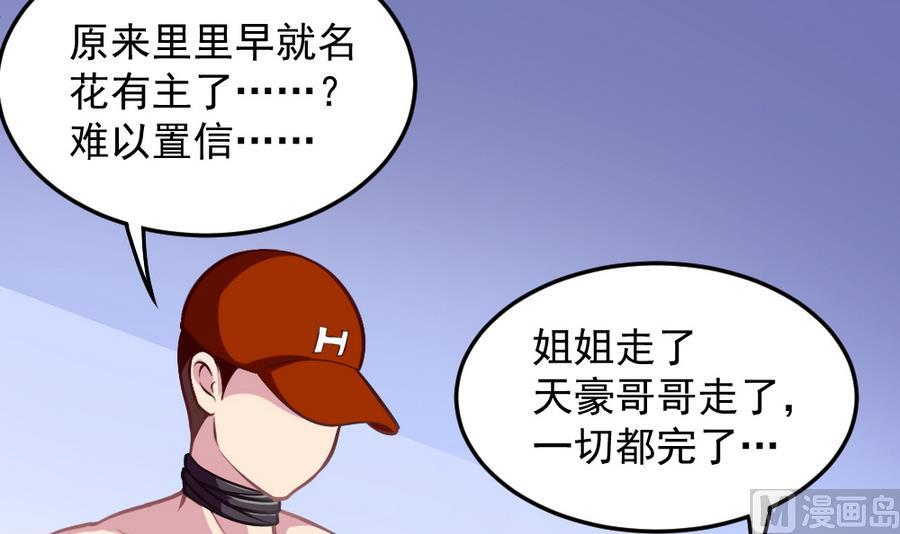 《无头阿宝》第55话 不灭的信念 第36页