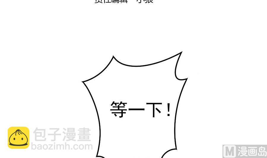 《无头阿宝》第55话 不灭的信念 第3页