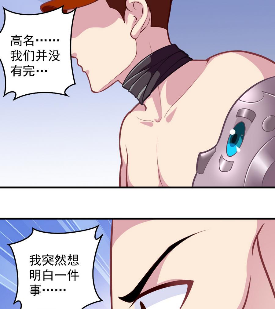 《无头阿宝》第55话 不灭的信念 第40页