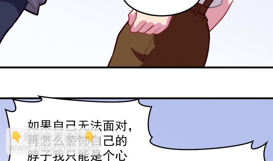 《无头阿宝》第55话 不灭的信念 第46页