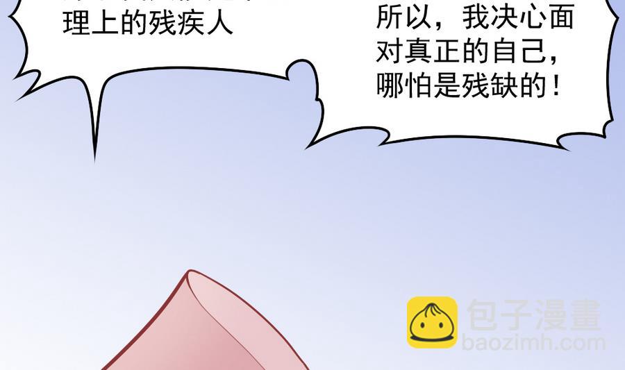 《无头阿宝》第55话 不灭的信念 第47页