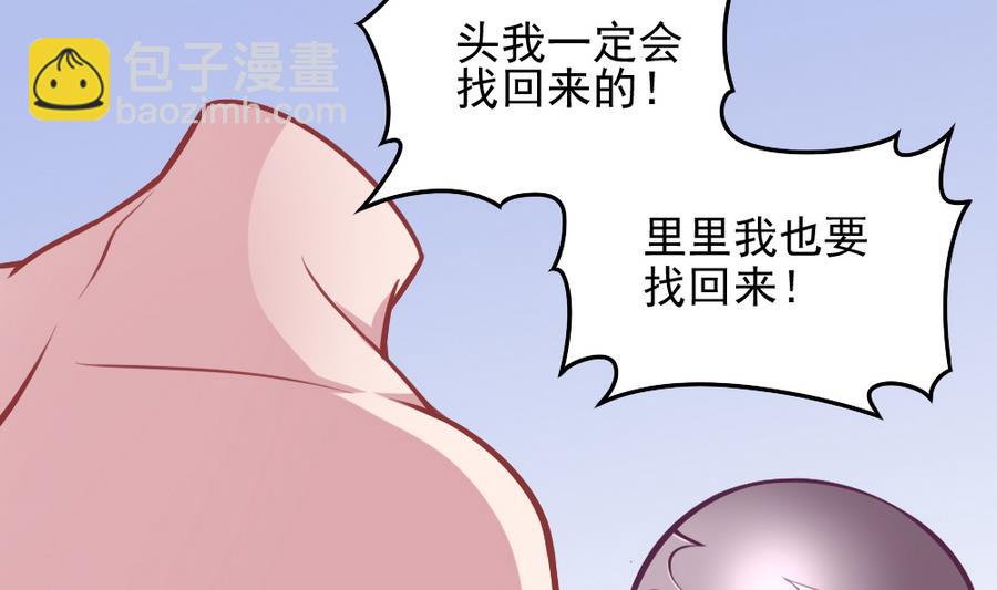 《无头阿宝》第55话 不灭的信念 第49页