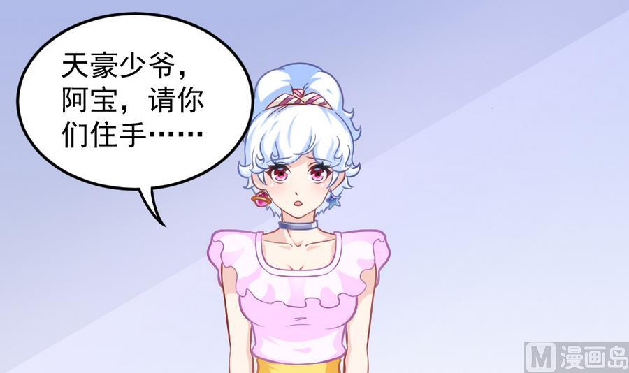 《无头阿宝》第55话 不灭的信念 第6页