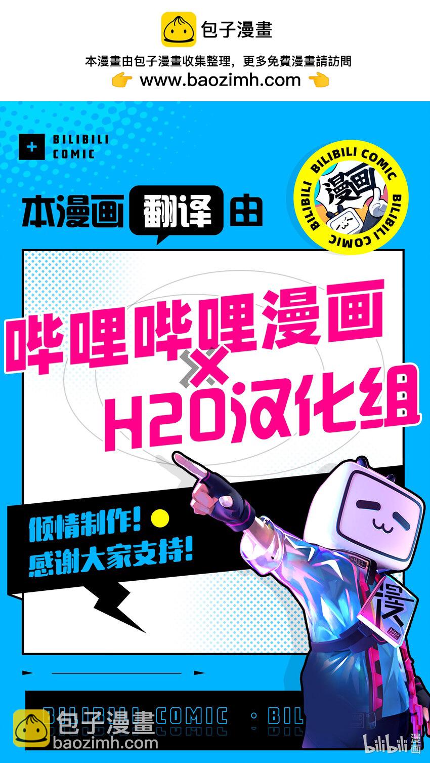 《乙女游戏的世界对路人角色很不友好》6 实力 第25页
