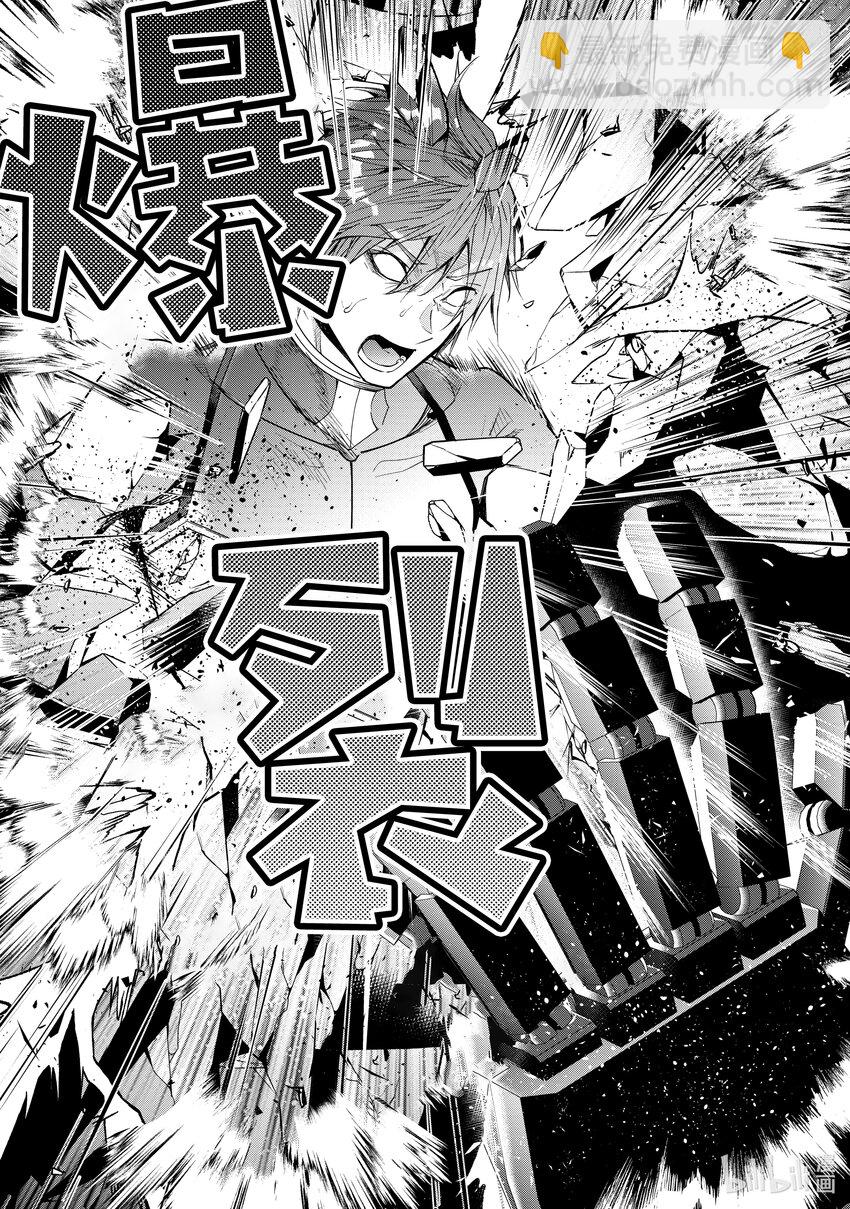 《乙女游戏的世界对路人角色很不友好》11 爱 第26页