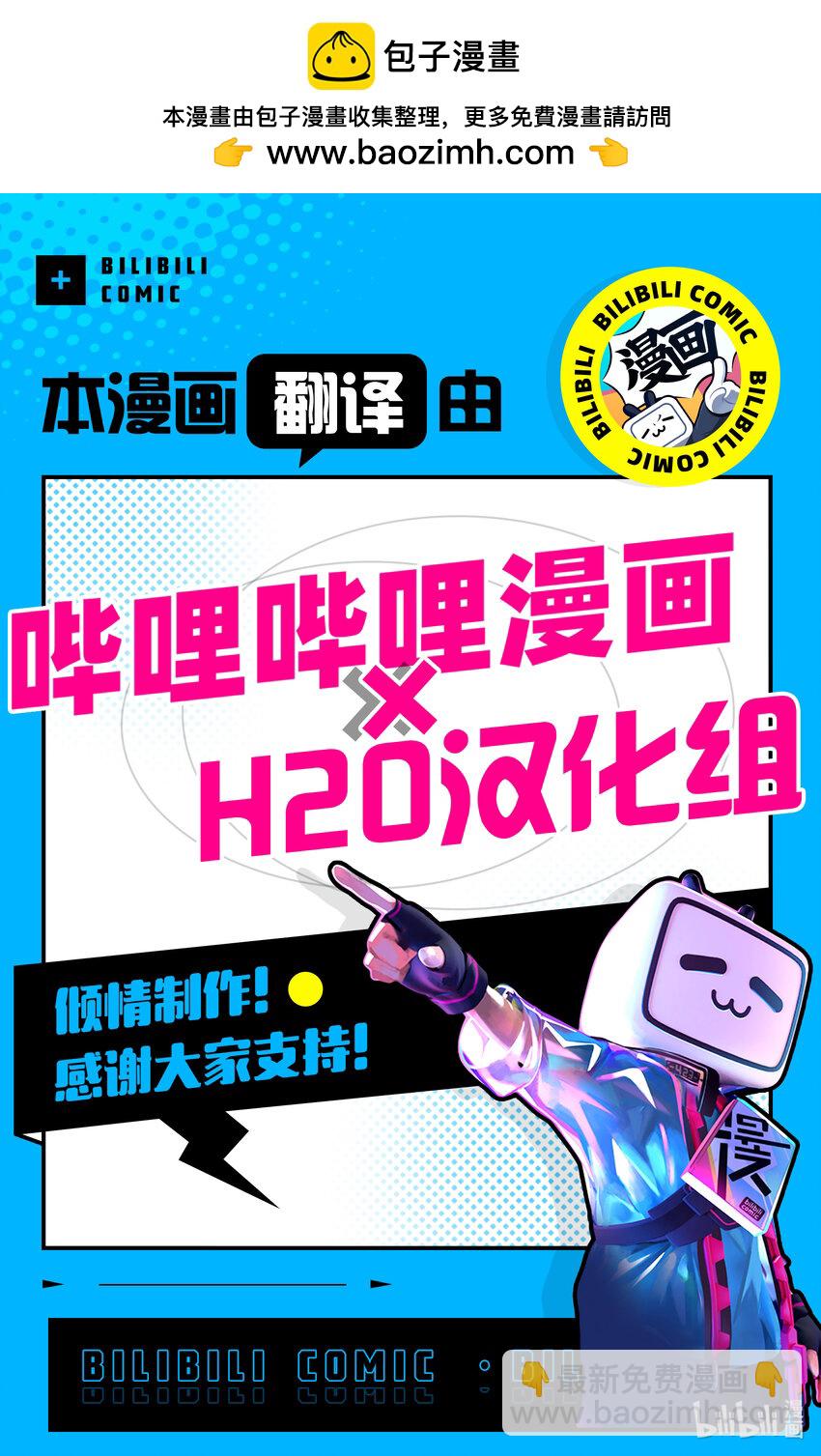 《乙女游戏的世界对路人角色很不友好》14 幕间其一 后 第21页