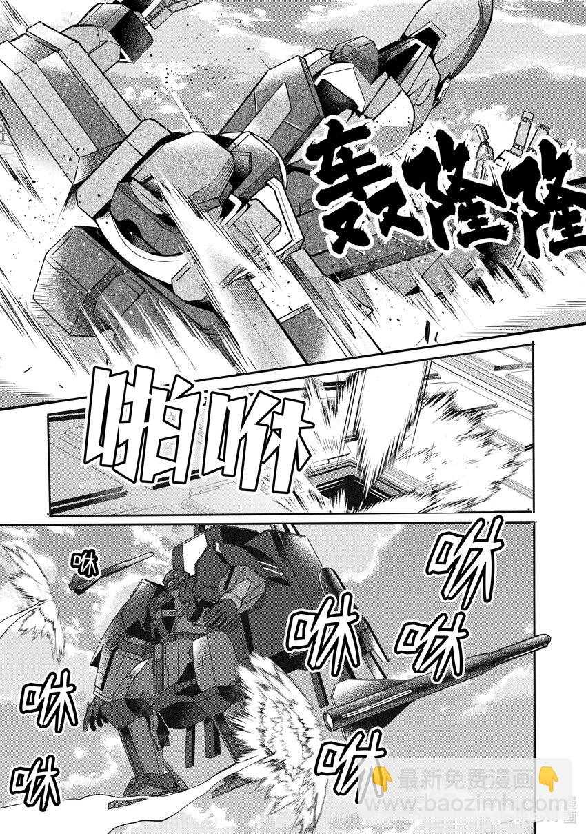 《乙女游戏的世界对路人角色很不友好》23 剿灭空贼 其一 第35页