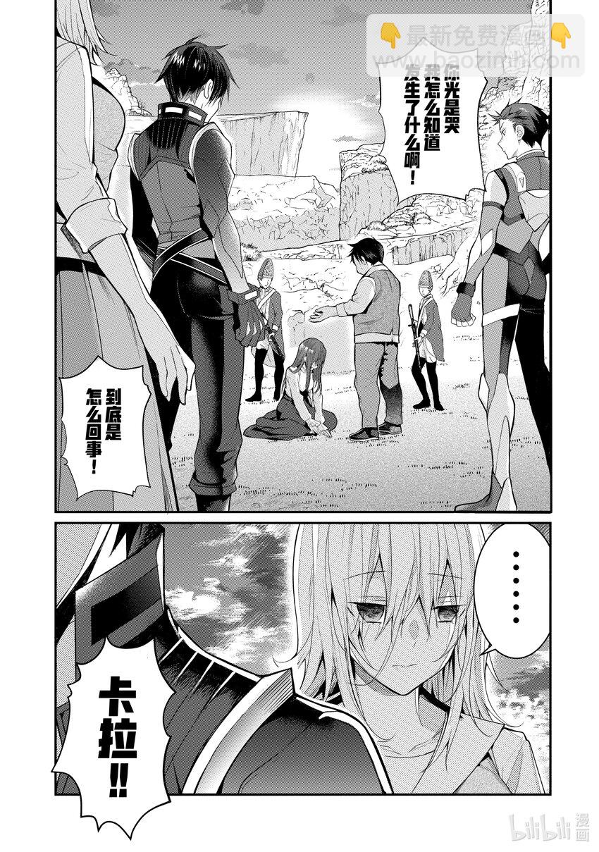 《乙女游戏的世界对路人角色很不友好》23 剿灭空贼 其一 第48页