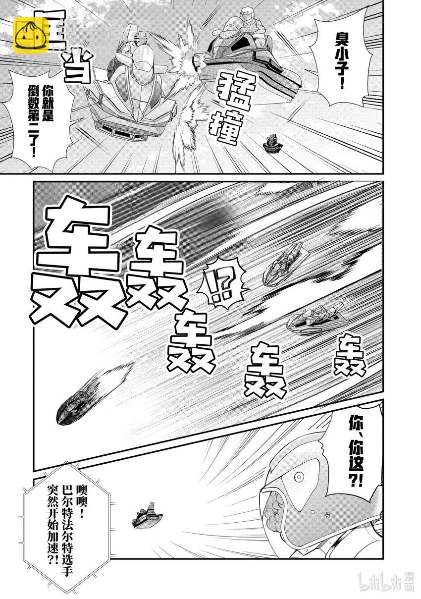 《乙女游戏的世界对路人角色很不友好》21 崩裂 第17页