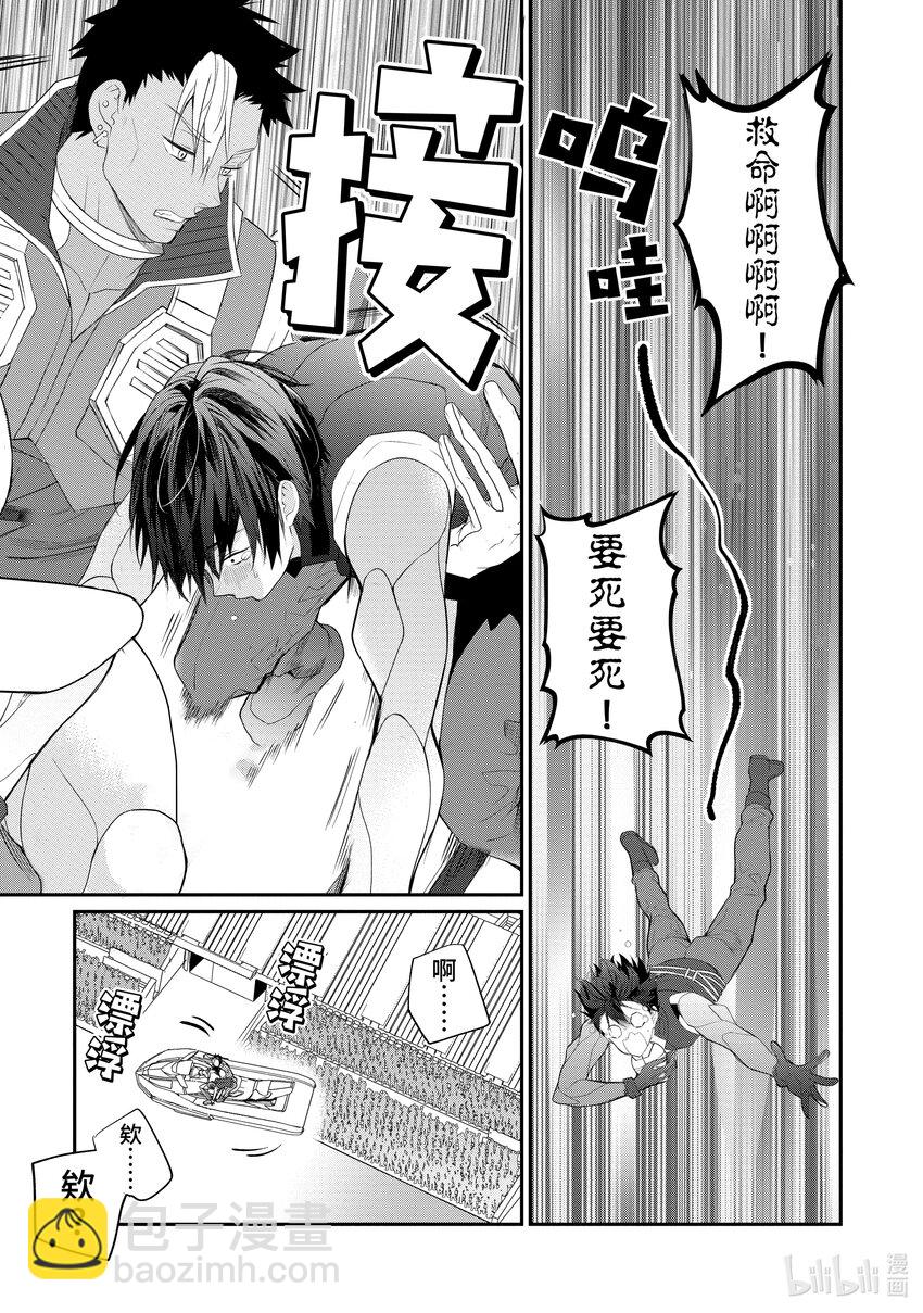 《乙女游戏的世界对路人角色很不友好》21 崩裂 第27页