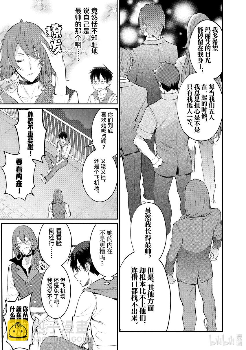 《乙女游戏的世界对路人角色很不友好》24 剿灭空贼 其二 第19页