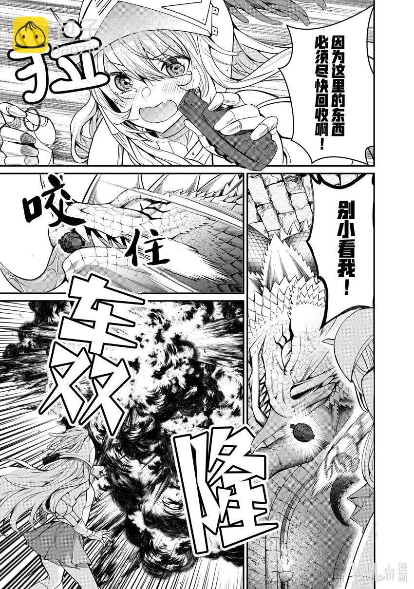 《乙女游戏的世界对路人角色很不友好》24 剿灭空贼 其二 第27页