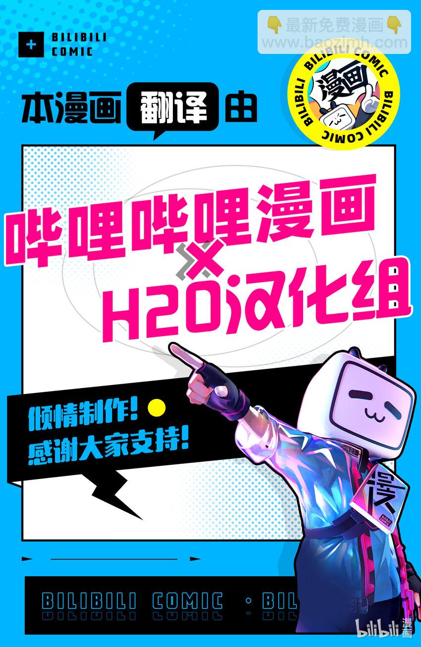 《乙女游戏的世界对路人角色很不友好》24 剿灭空贼 其二 第37页