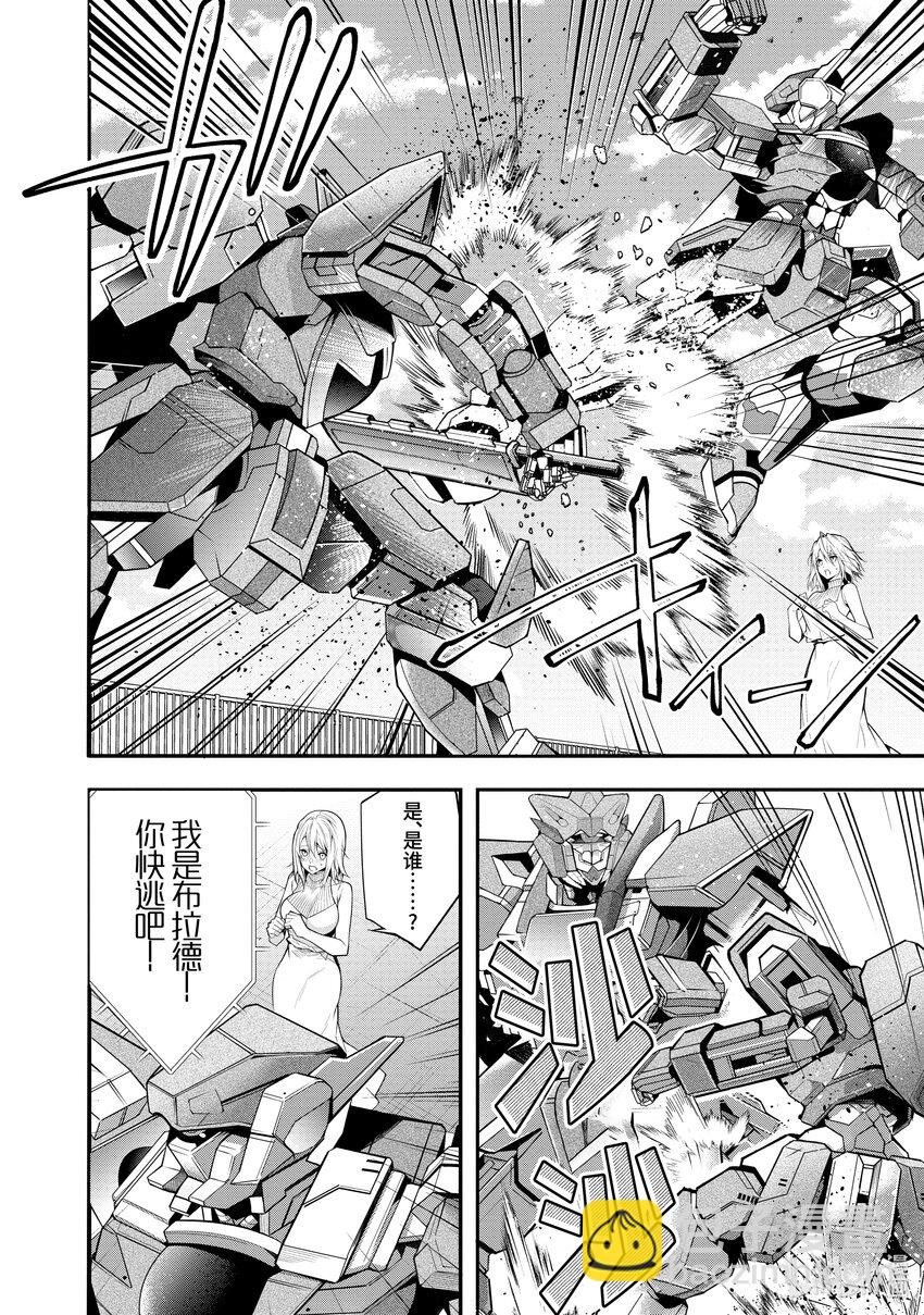 《乙女游戏的世界对路人角色很不友好》25 剿灭空贼 其三 第14页