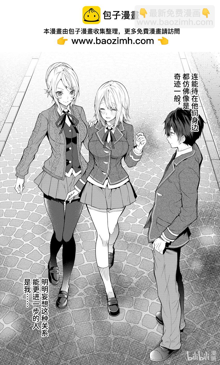 《乙女游戏的世界对路人角色很不友好》25 剿灭空贼 其三 第2页