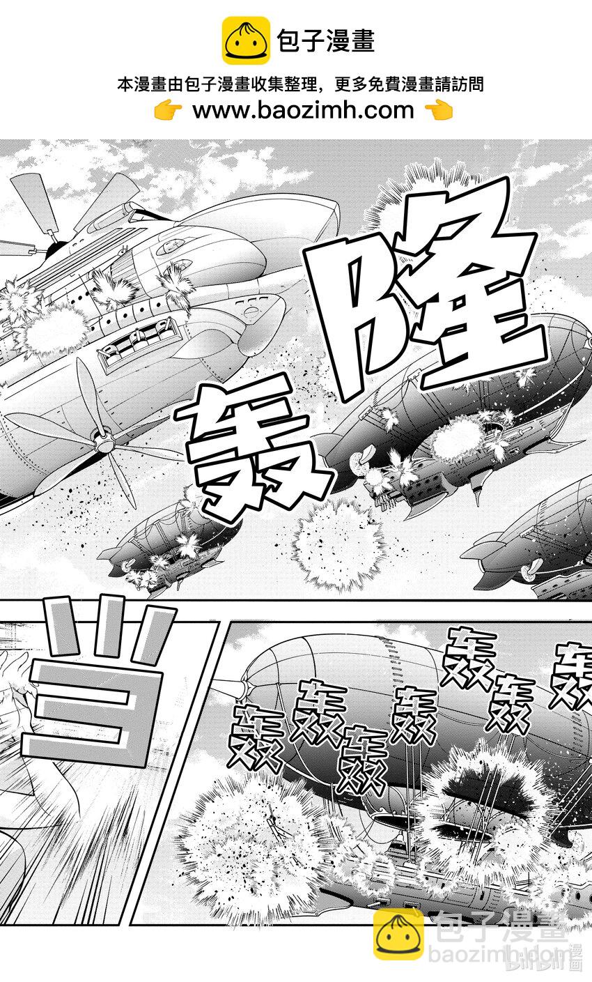 《乙女游戏的世界对路人角色很不友好》25 剿灭空贼 其三 第4页