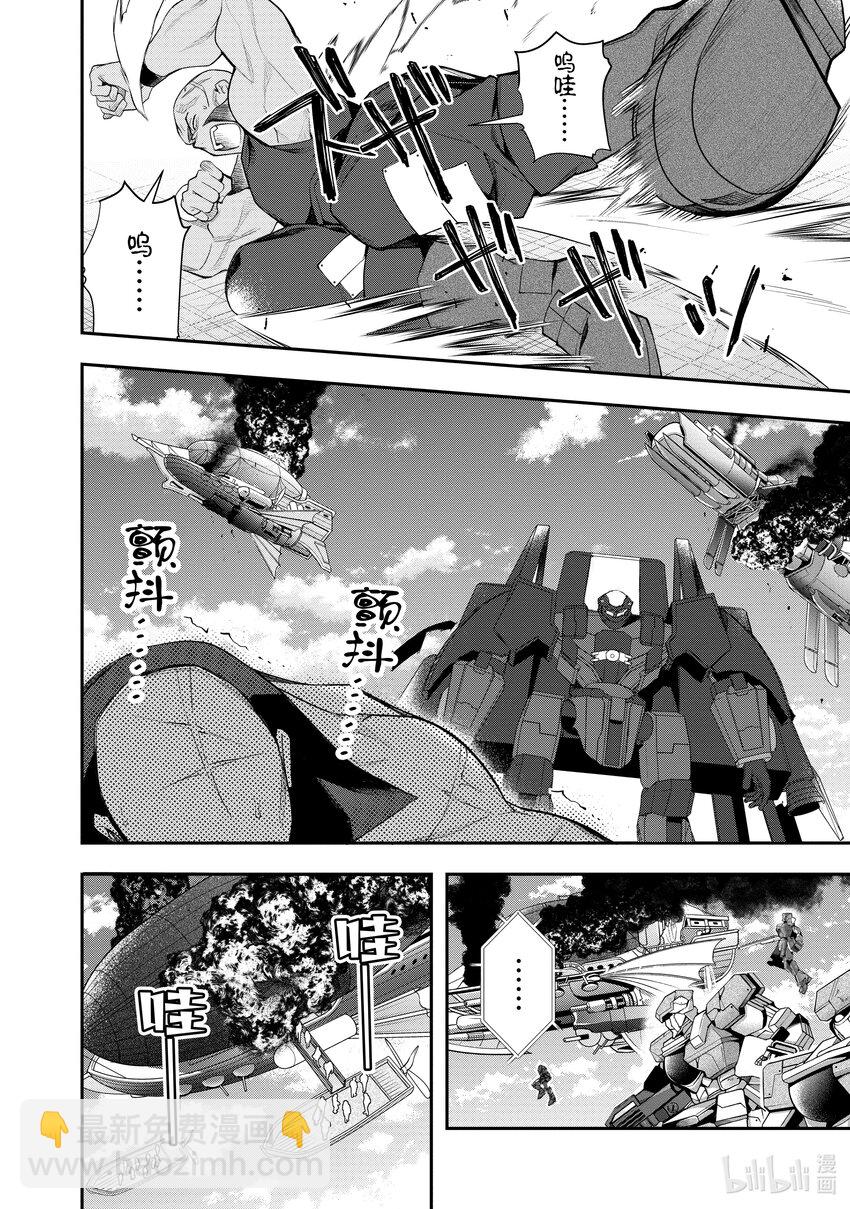 《乙女游戏的世界对路人角色很不友好》26 正确的道路 第8页