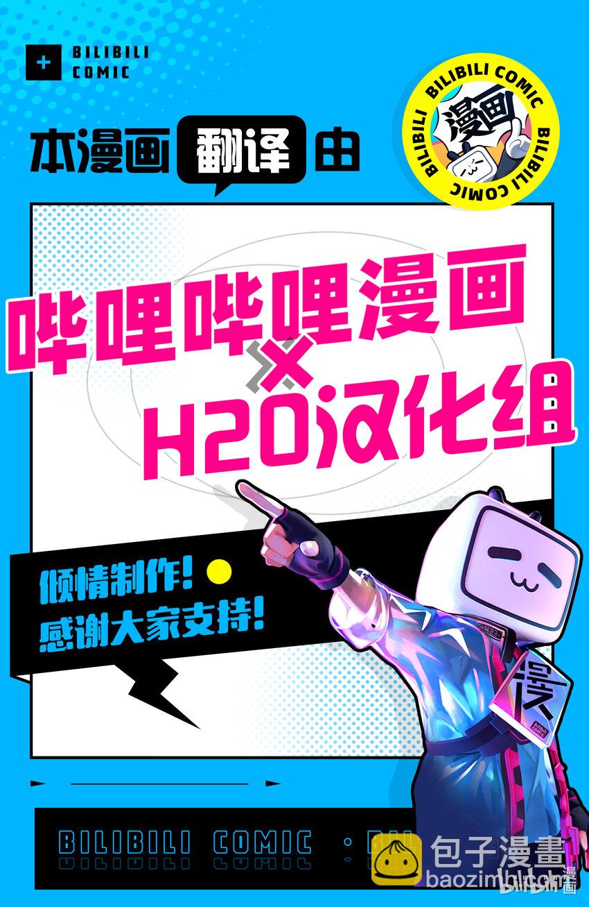 《乙女游戏的世界对路人角色很不友好》31 圣女之力 第21页