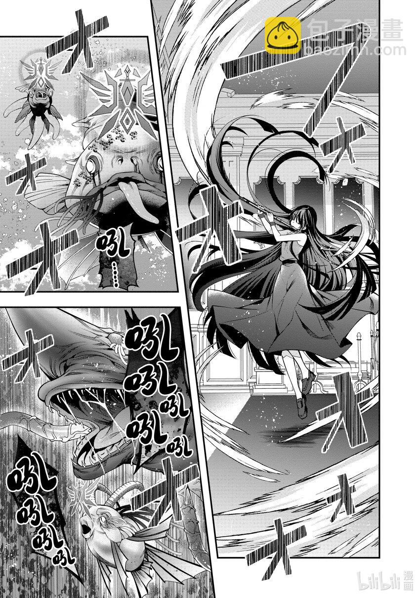 《乙女游戏的世界对路人角色很不友好》30 上阵 第17页