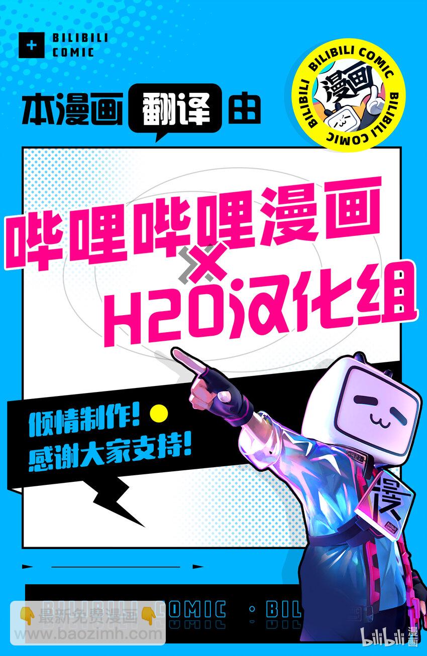 《乙女游戏的世界对路人角色很不友好》36 战后处理 第30页