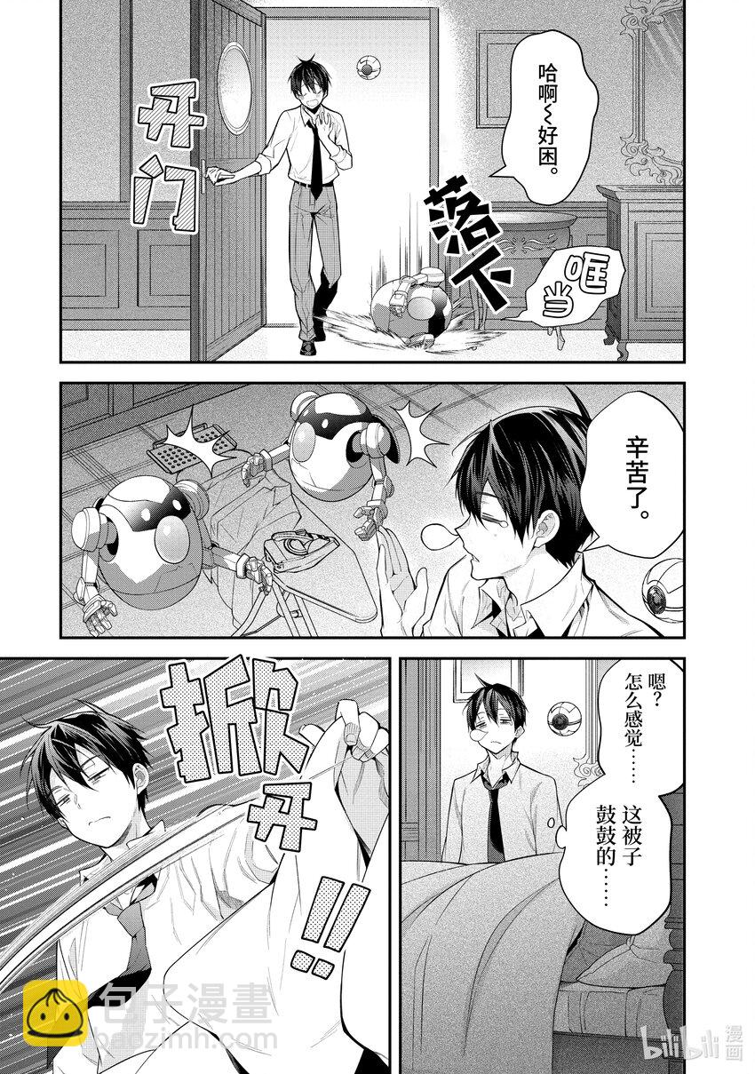 《乙女游戏的世界对路人角色很不友好》36 战后处理 第7页
