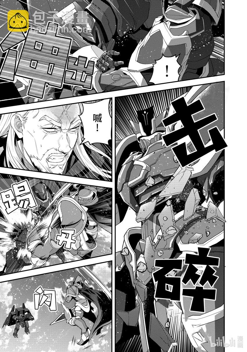 《乙女游戏的世界对路人角色很不友好》35 击破 第15页
