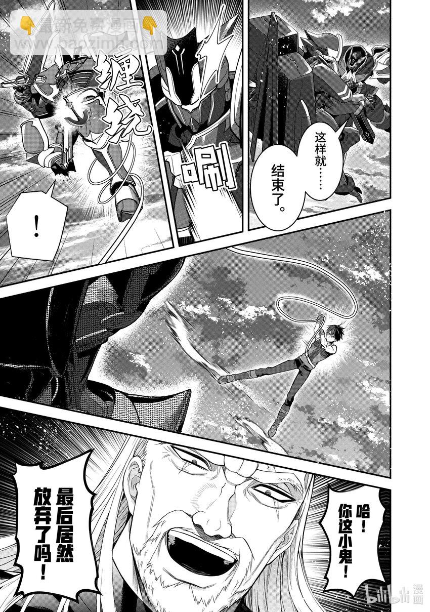 《乙女游戏的世界对路人角色很不友好》35 击破 第21页