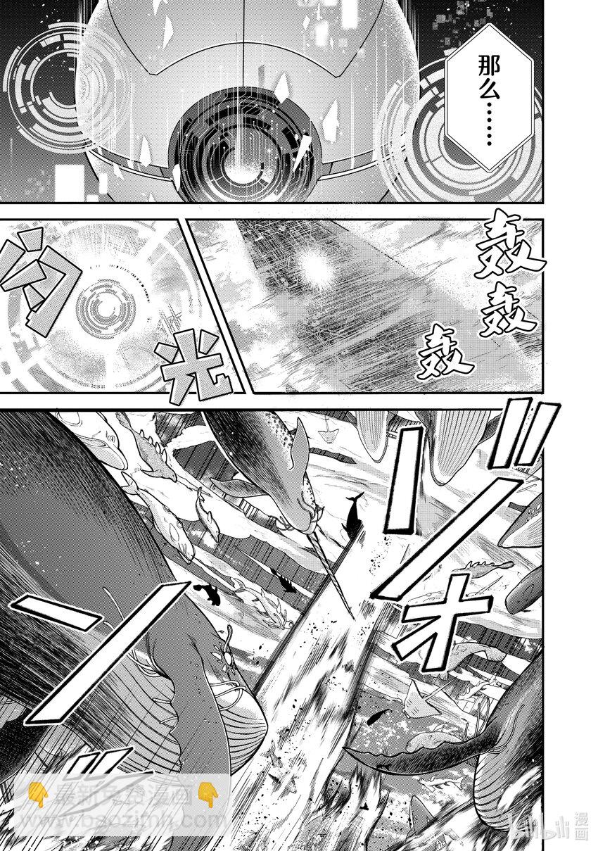 《乙女游戏的世界对路人角色很不友好》35 击破 第29页