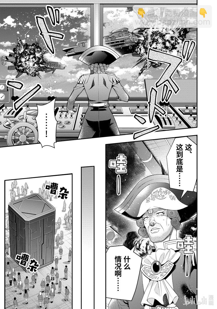 《乙女游戏的世界对路人角色很不友好》33 “莉薇娅” 第22页