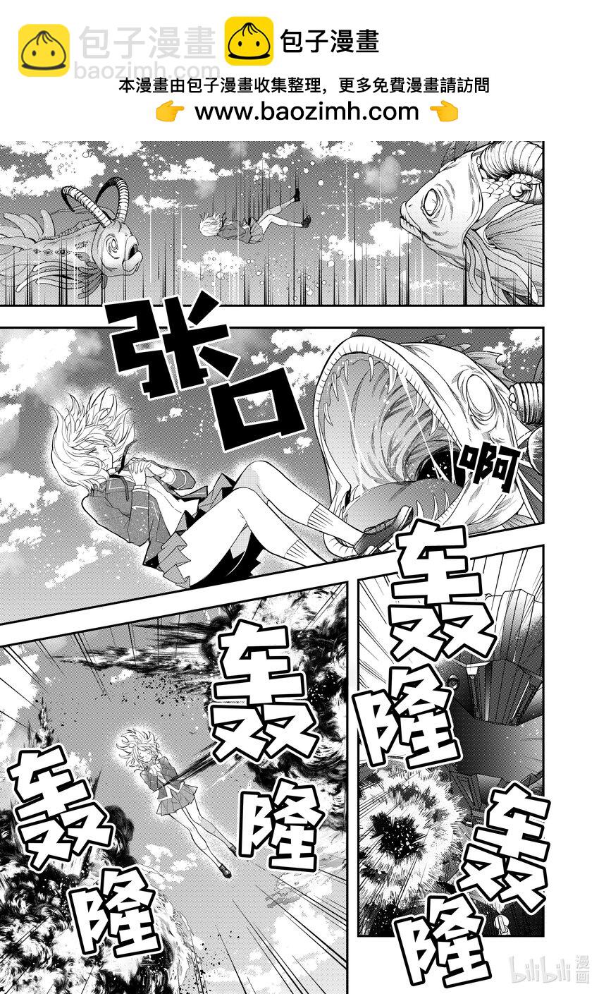 《乙女游戏的世界对路人角色很不友好》33 “莉薇娅” 第2页