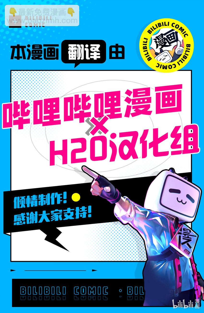 《乙女游戏的世界对路人角色很不友好》39 圣女亲卫队 第23页
