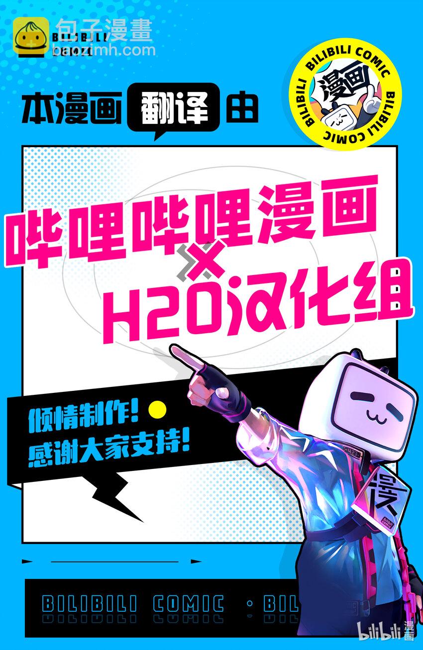 《乙女游戏的世界对路人角色很不友好》43 遗迹中的秘密 第23页