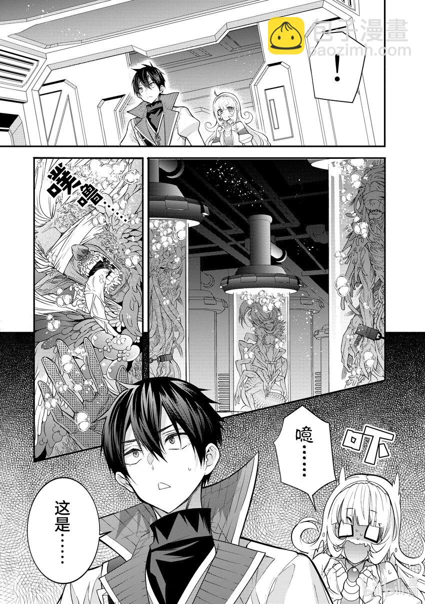 《乙女游戏的世界对路人角色很不友好》42 地下的遗迹 第19页
