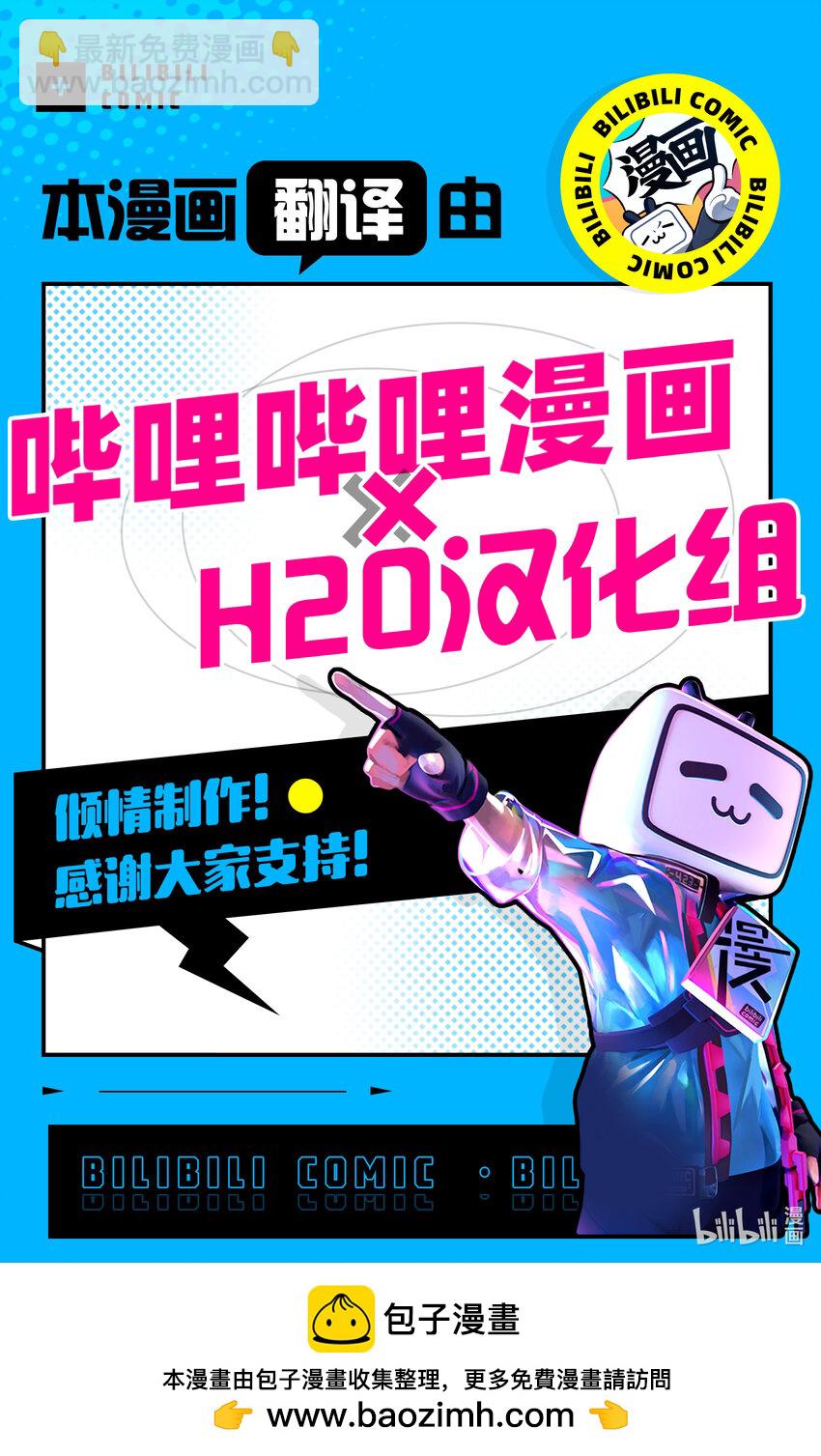 《乙女游戏的世界对路人角色很不友好》47 各怀鬼胎 第34页