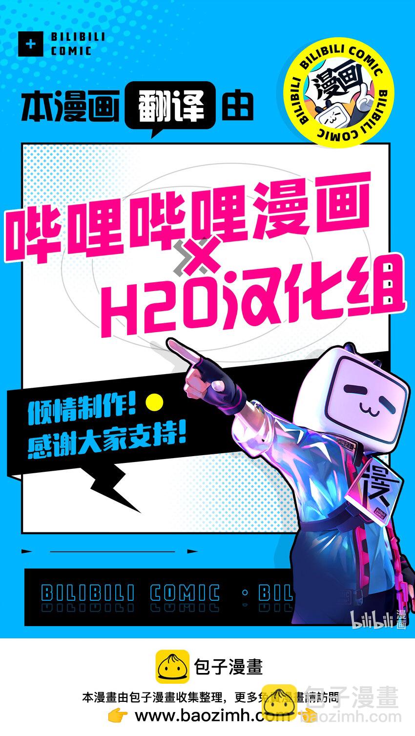 《乙女游戏的世界对路人角色很不友好》50 总司令之道 第22页
